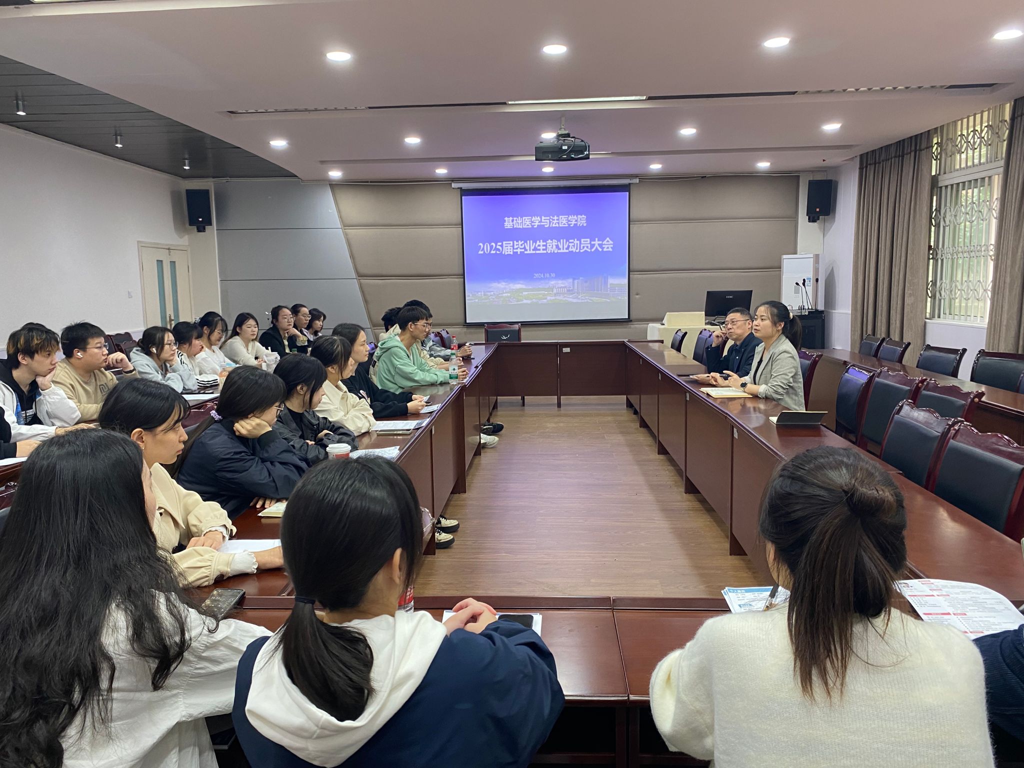 基础医学与法医学院举行2025届毕业生就业动员大会