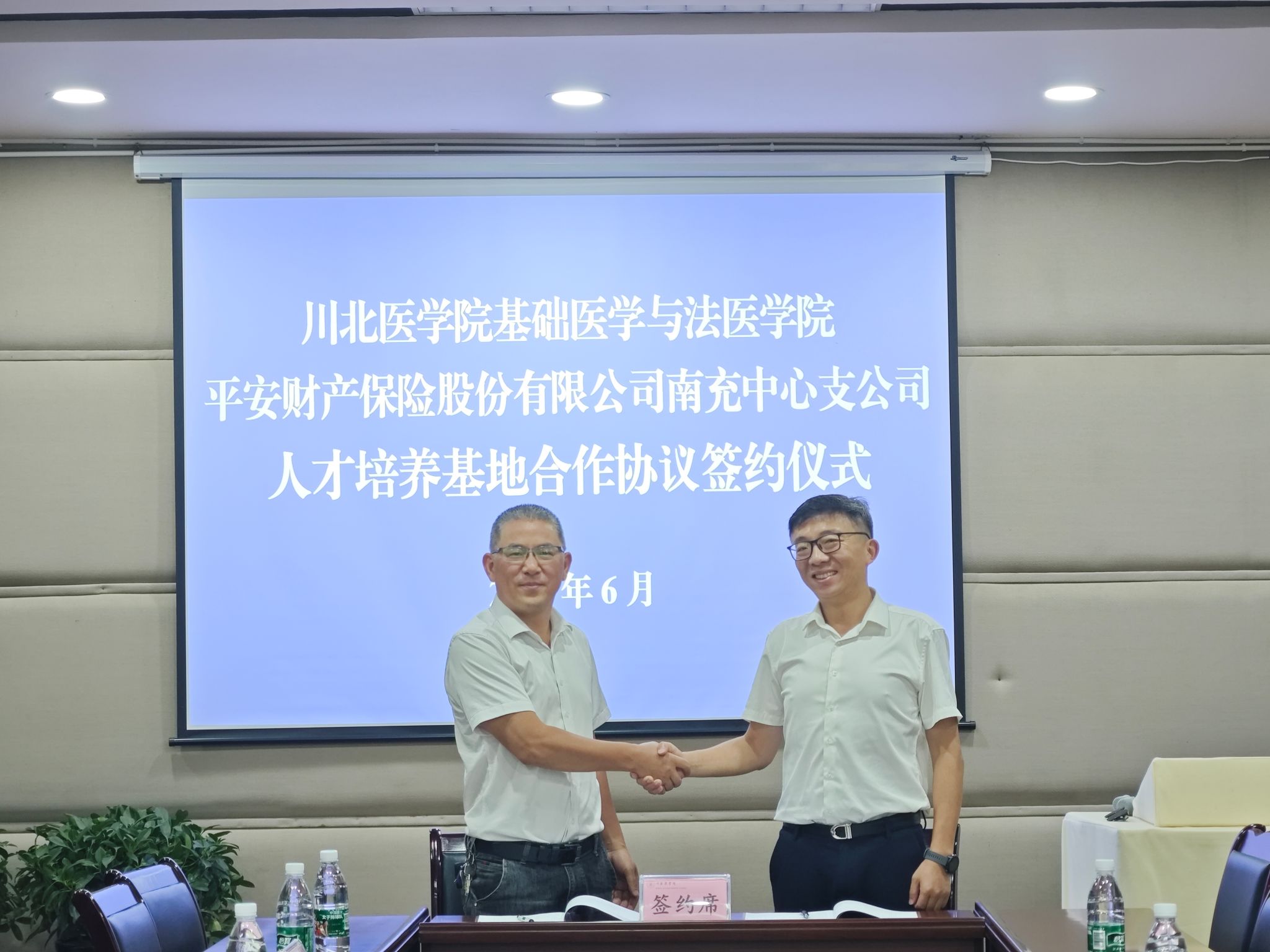 基础医学与法医学院与平安财产保险股份有限公司南充中心支公司签署人才培养基地合作协议