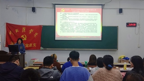 十月党员组织生活——学习《民法典》