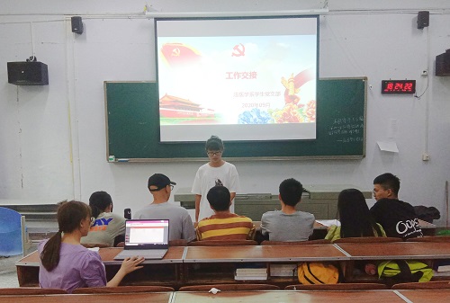 2020法医学系学生党支部工作交接