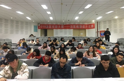 我系成功举办法医病理实验训练及读片比赛