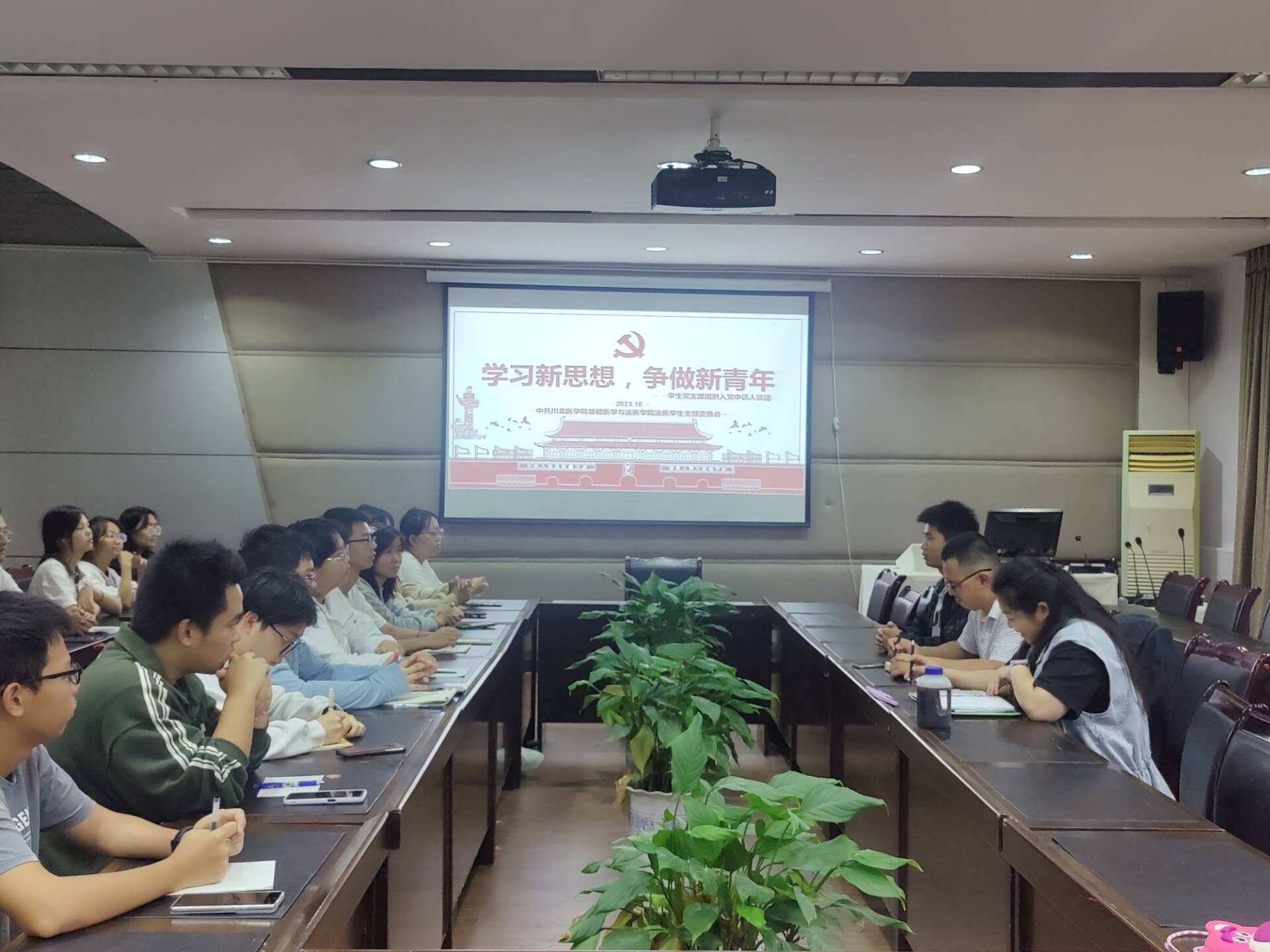 基础医学与法医学院法医学生党支部开展2023年秋季学期入党申请人集体谈话