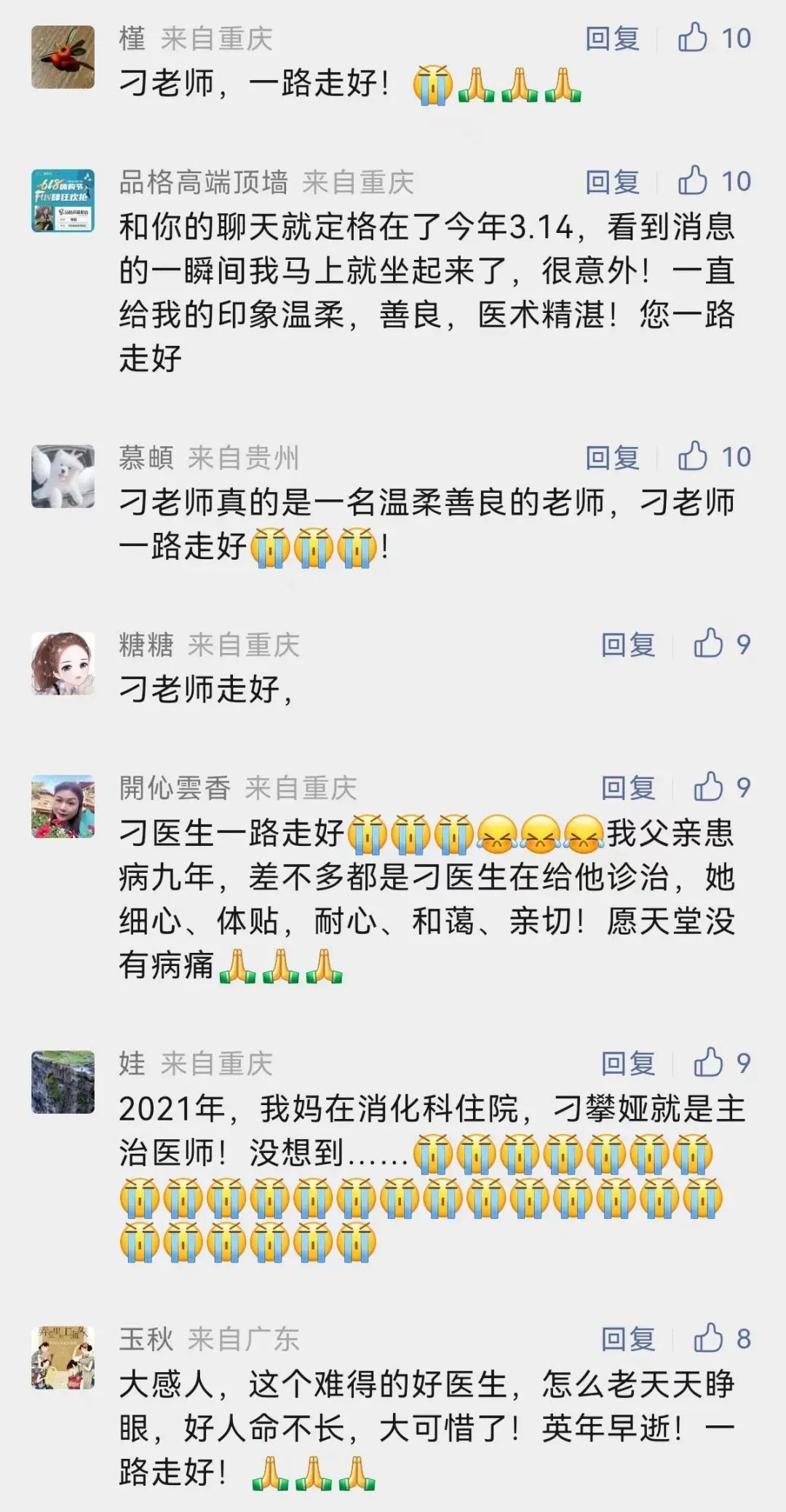 川北之星｜泪目，你再无法回校，但我们将你永记