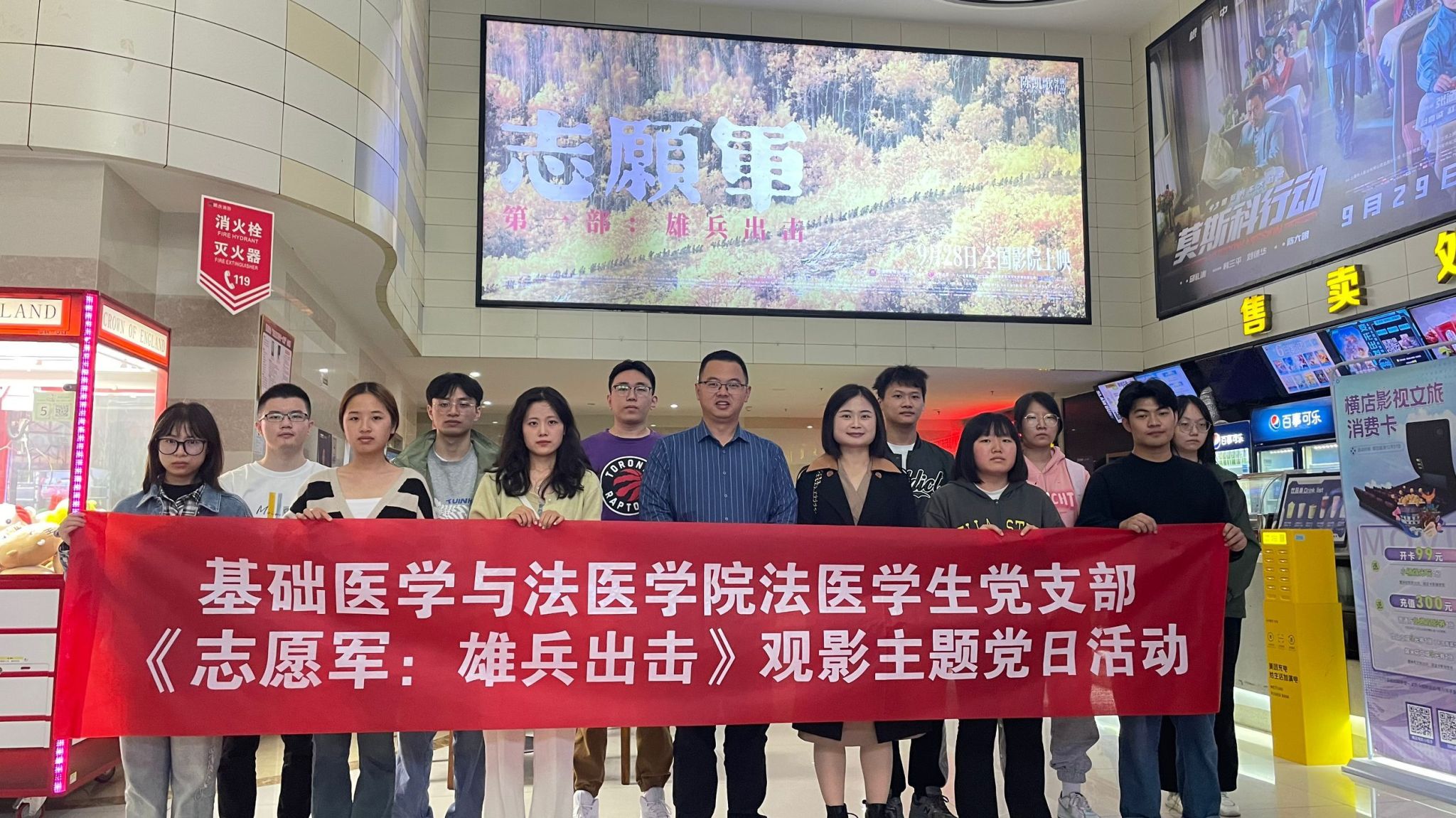 基础医学与法医学院法医学生党支部开展《志愿军：雄兵出击》观影主题党日活动