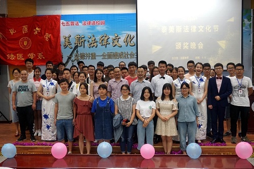 法医学系第三届泰美斯法律文化节系列活动圆满结束