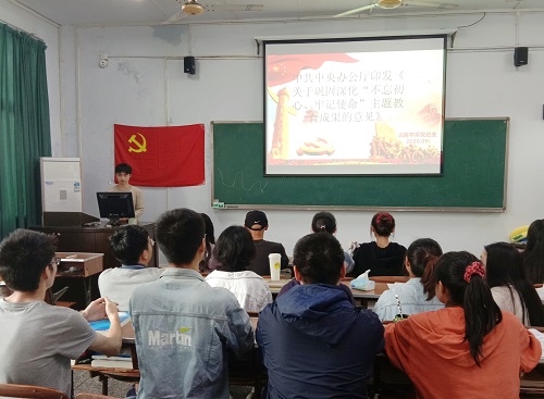 学生党支部召开九月组织生活会