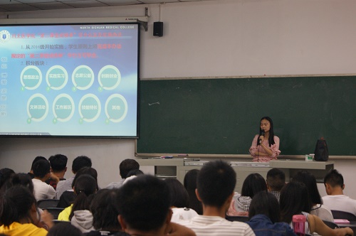 法医学系第四次审核评估宣讲顺利结束