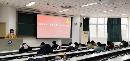 2019年下半年“发展对象”党建知识考核