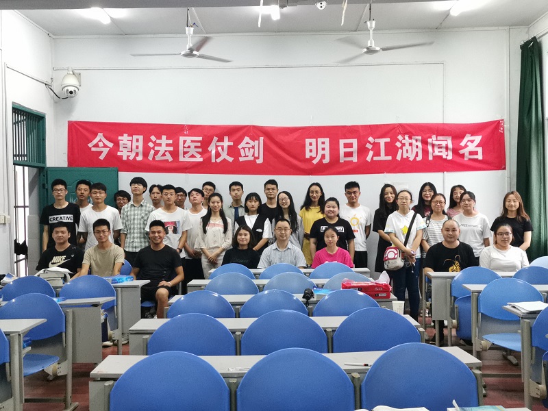 法医学系召开2019届毕业生交流会