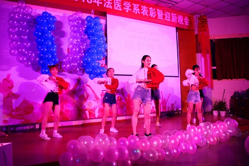 法医学系表彰大会暨迎新晚会圆满结束