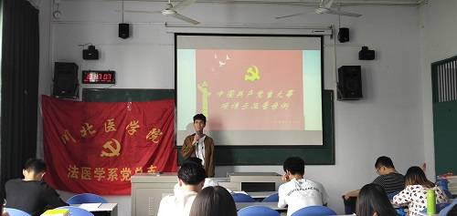 学习《中国共产党重大事项报告条例》