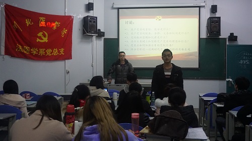 预备党员培训班研讨交流会圆满结束