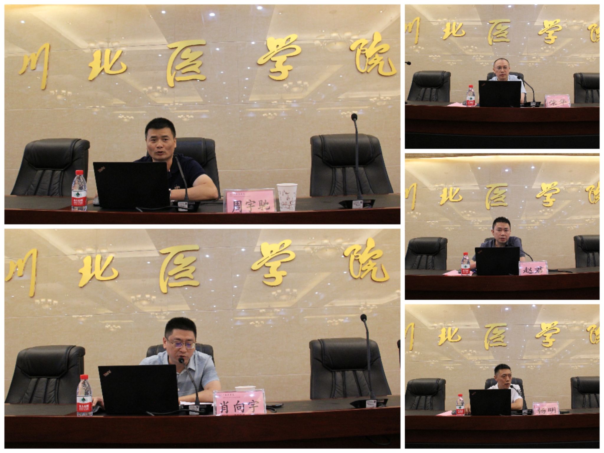 川北医学院第六届法医论坛圆满结束