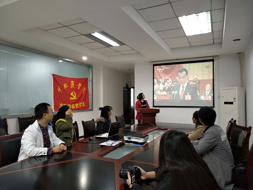 法医学系党组织收看共产党第十九次全国代表大会开幕式