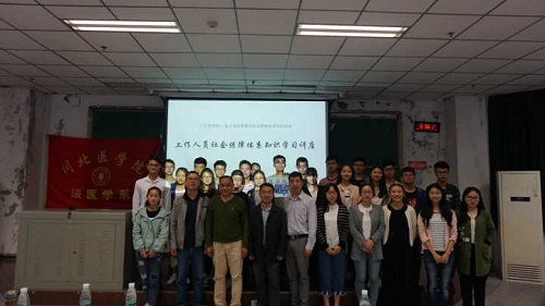 我校法医学系2017年赴南充市高坪区小龙镇三下乡预热 --暨志愿普及社会保障体系知识学习讲座圆满举办