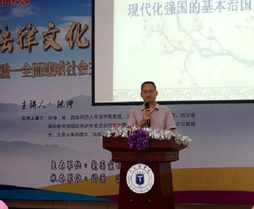 泰美斯法律文化节之知识讲座