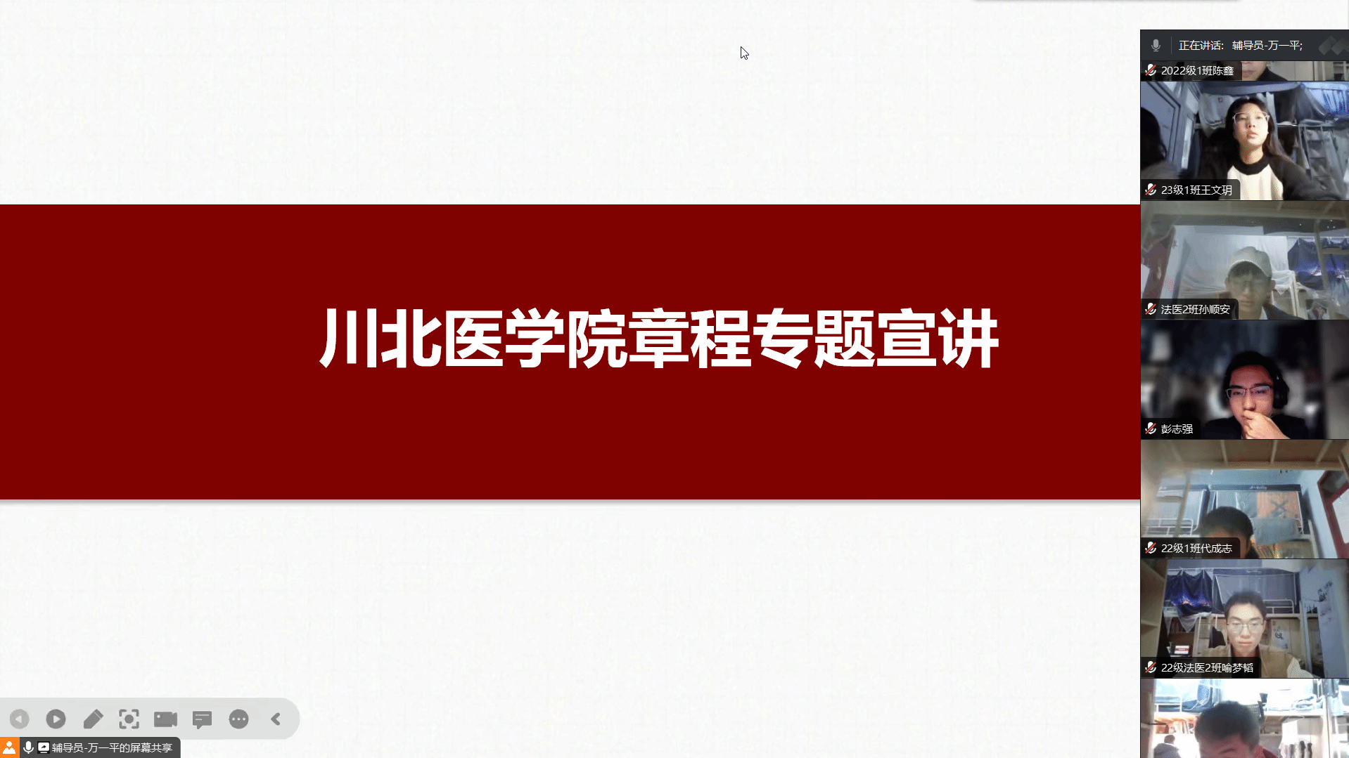 基础医学与法医学院开展川北医学院章程专题宣讲