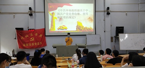 深入学习《中共中央组织部关于中国共产党党费收缴、使用和管理的规定》