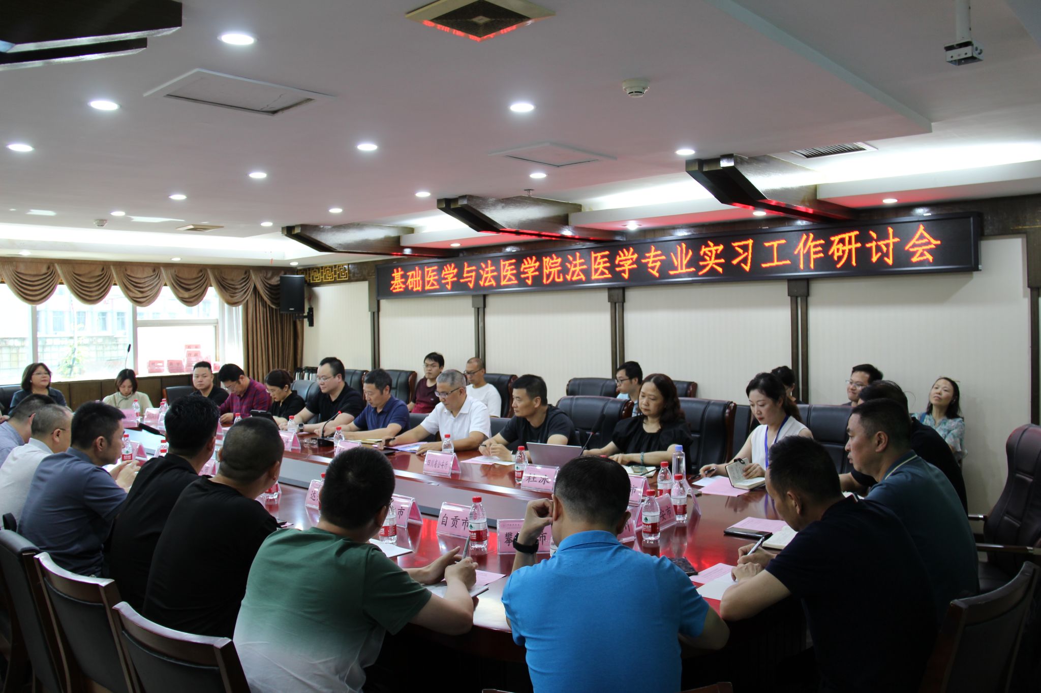 基础医学与法医学院召开法医学专业实习教学工作研讨会