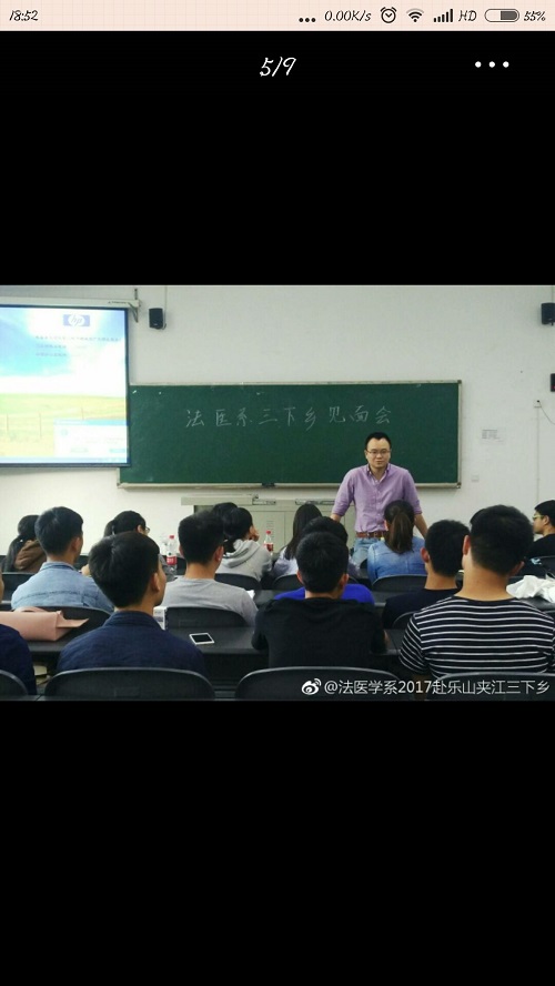 法医学系2017年暑期“三下乡”服务团队成立暨见面会
