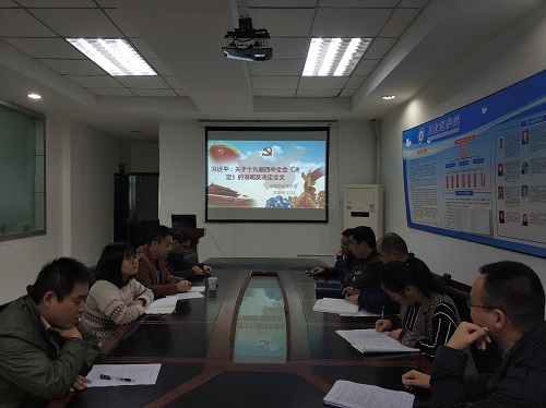 十一月我系教工支部继续开展主题教育活动