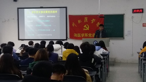 新生入党知识宣讲活动顺利完成