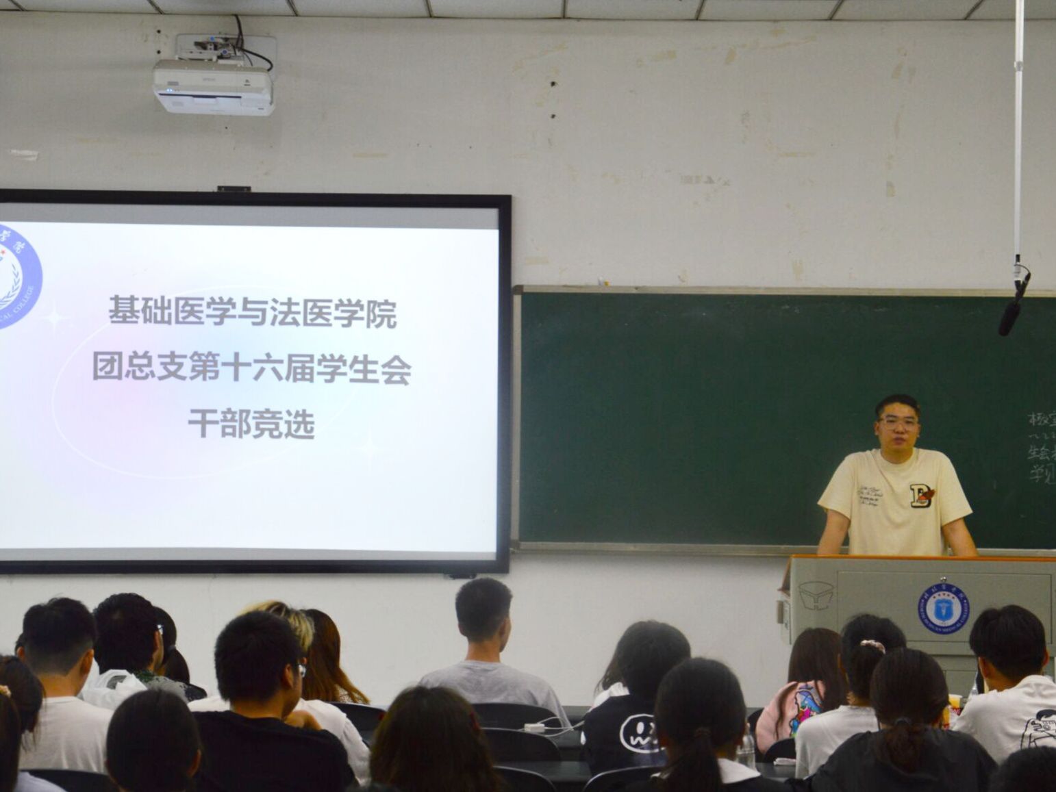 基础医学与法医学院团总支第十六届学生会干部竞选大会顺利召开