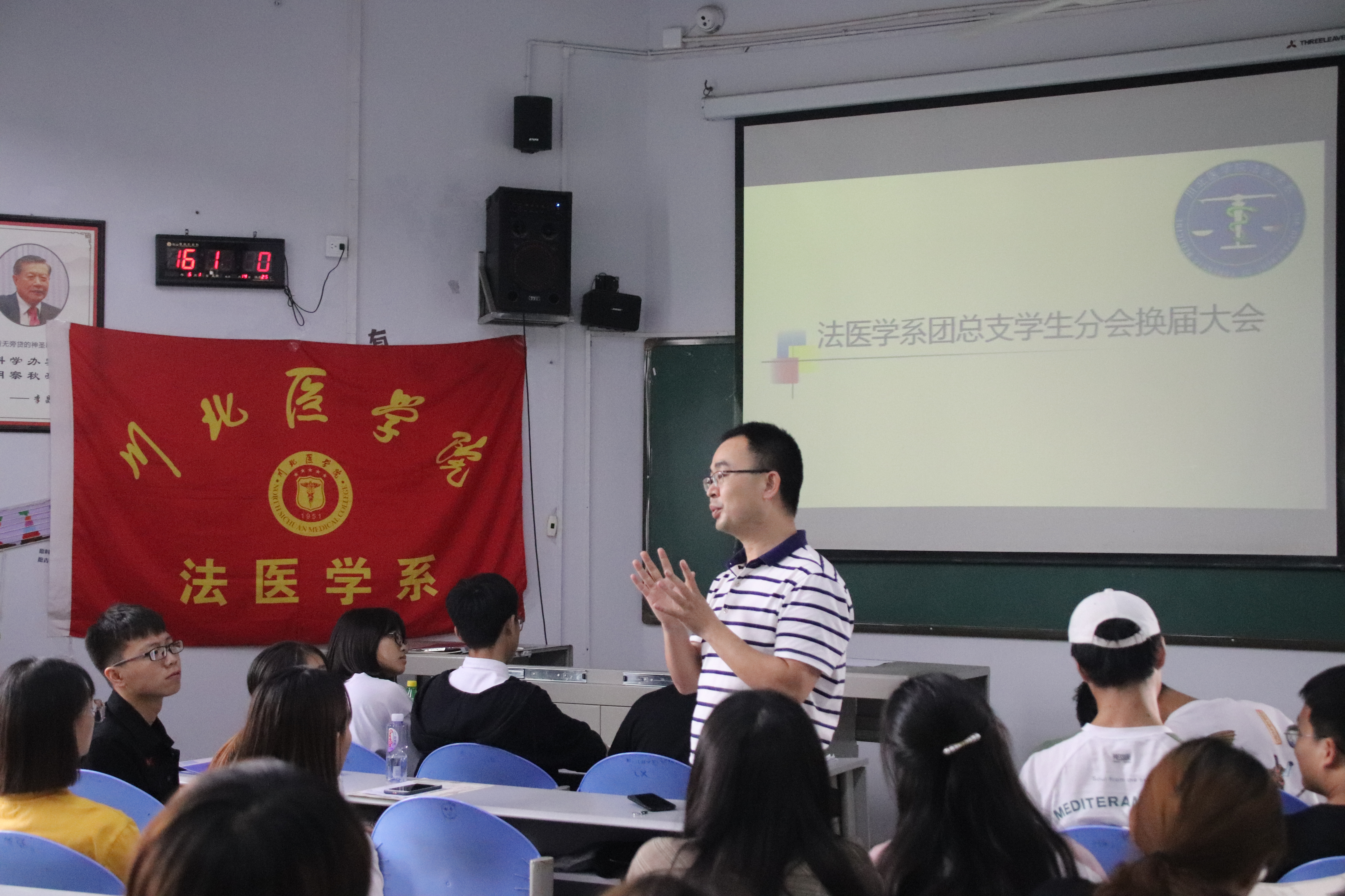 法医学系学生分会换届选举仪式顺利举行