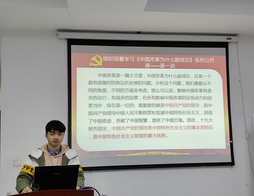 观看学习系列公开课《中国改革为什么能成功》