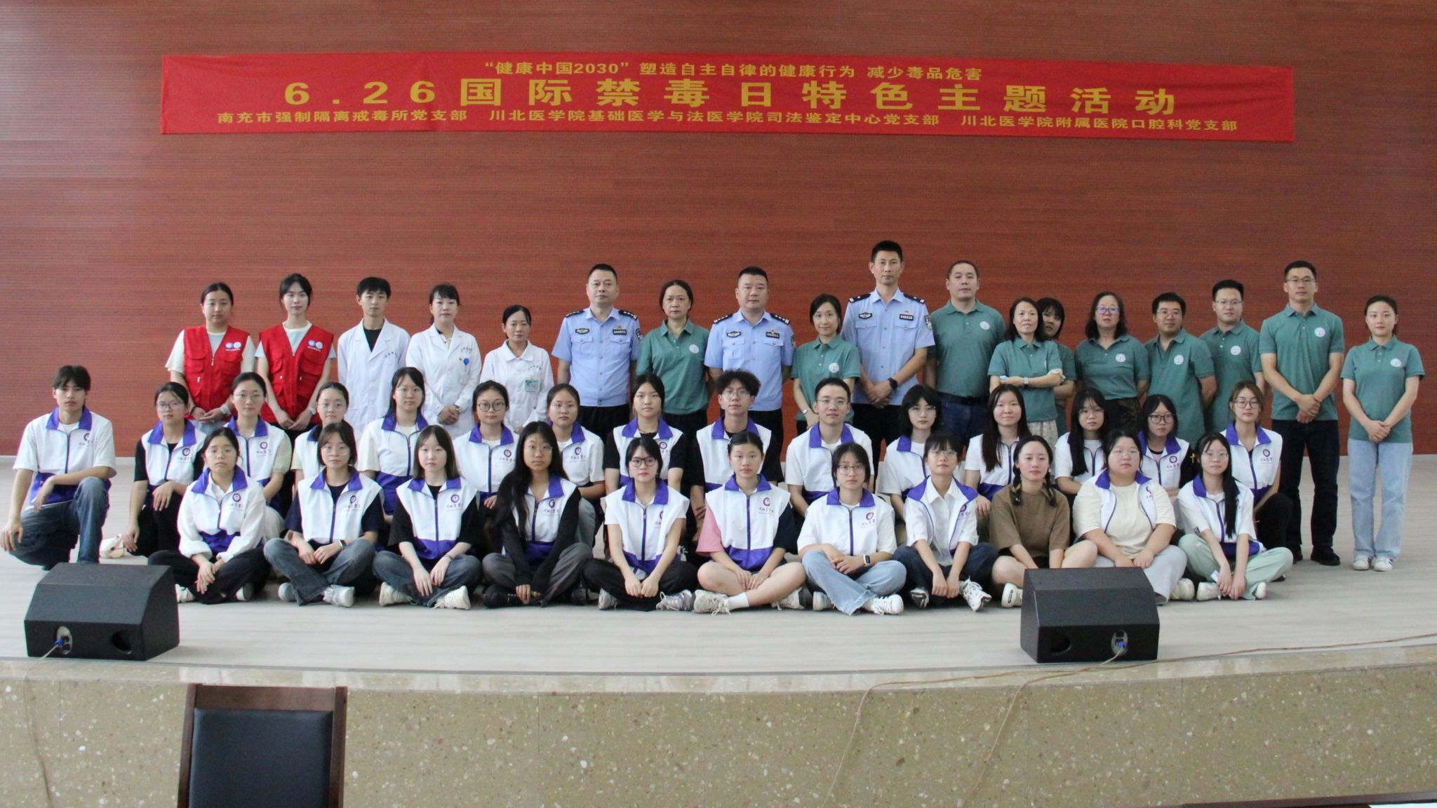 川北医学院薪火志愿服务队参加6.26国际禁毒日特色主题活动
