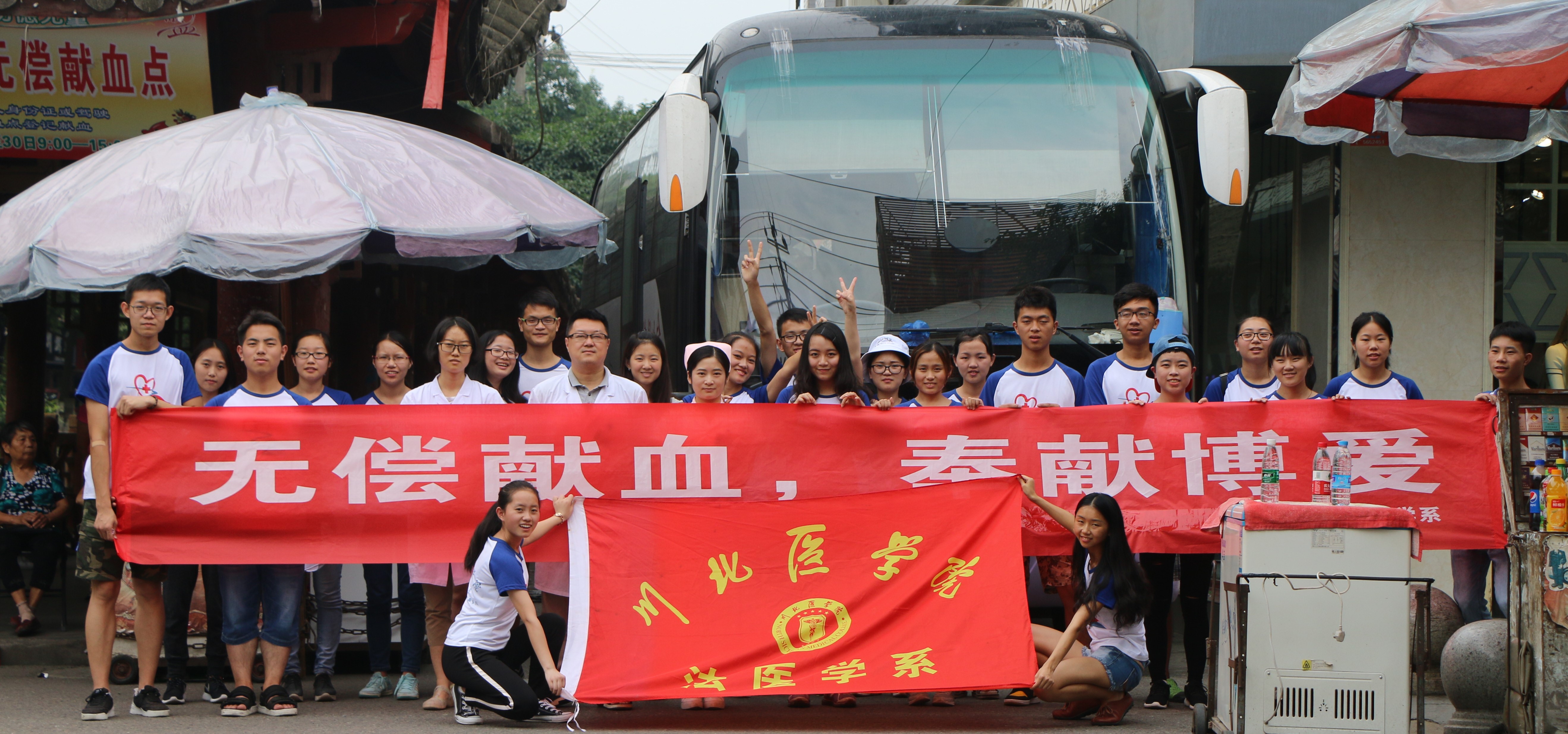 川北医学院法医学系2017年暑期“三下乡”赴乐山夹江社会实践暨“义务献血”顺利进行