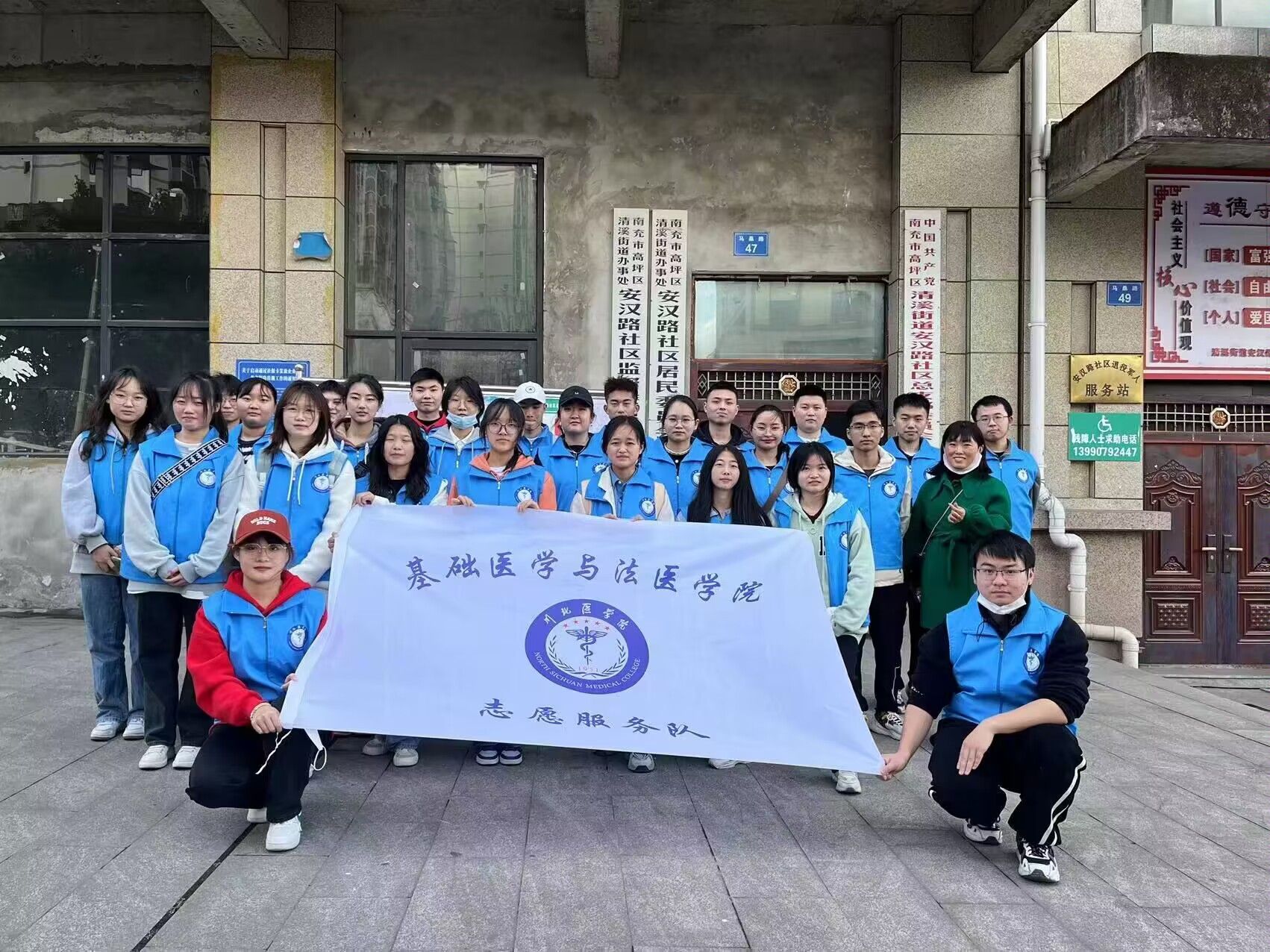 基础医学与法医学院社区志愿活动顺利开展