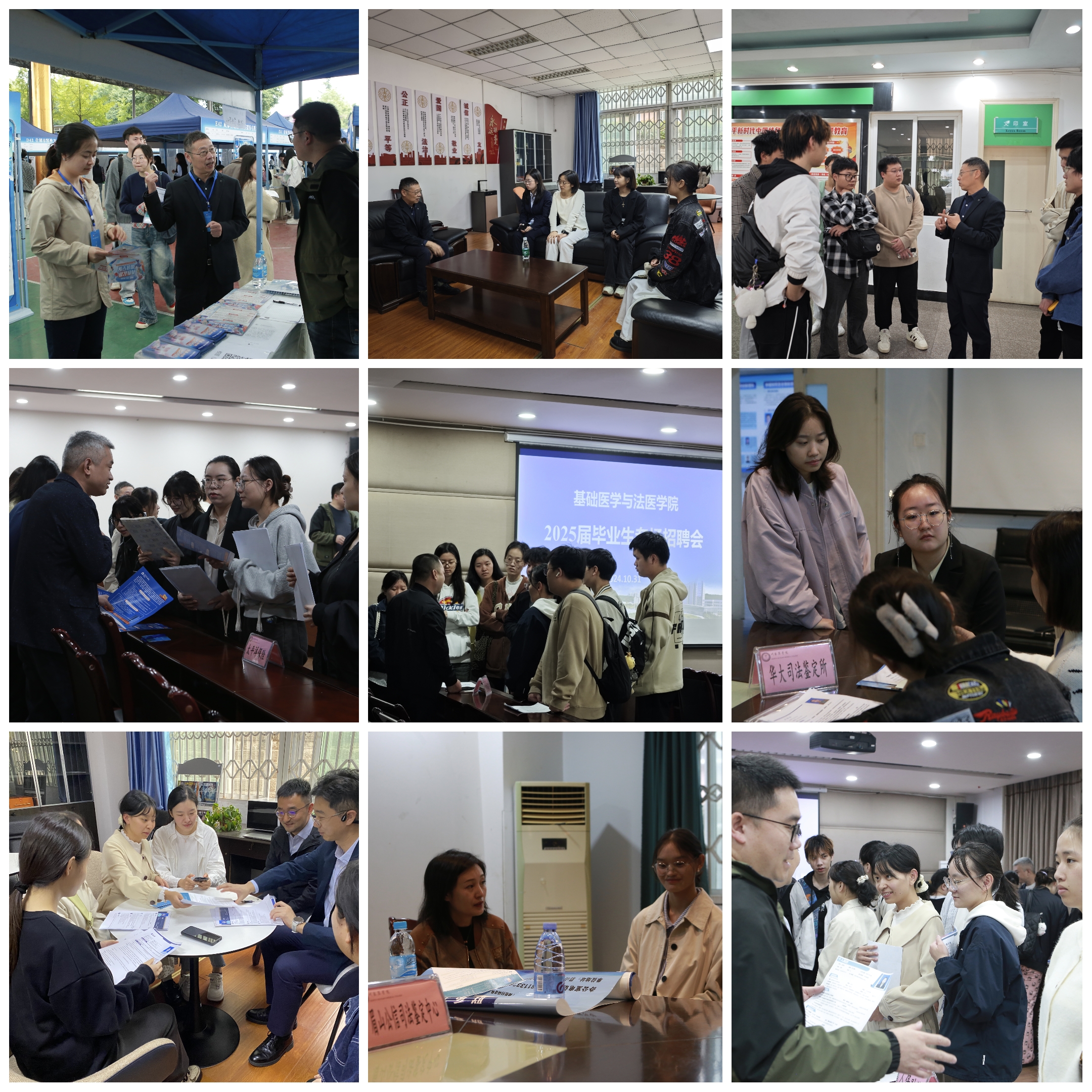 基础医学与法医学院举行2025届法医学毕业生秋季专场招聘会