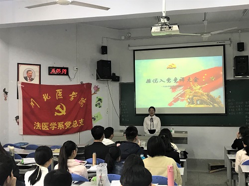 学生推优入党竞评大会顺利召开