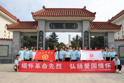 川北医学子拜访烈士陵园，追忆峥嵘岁月