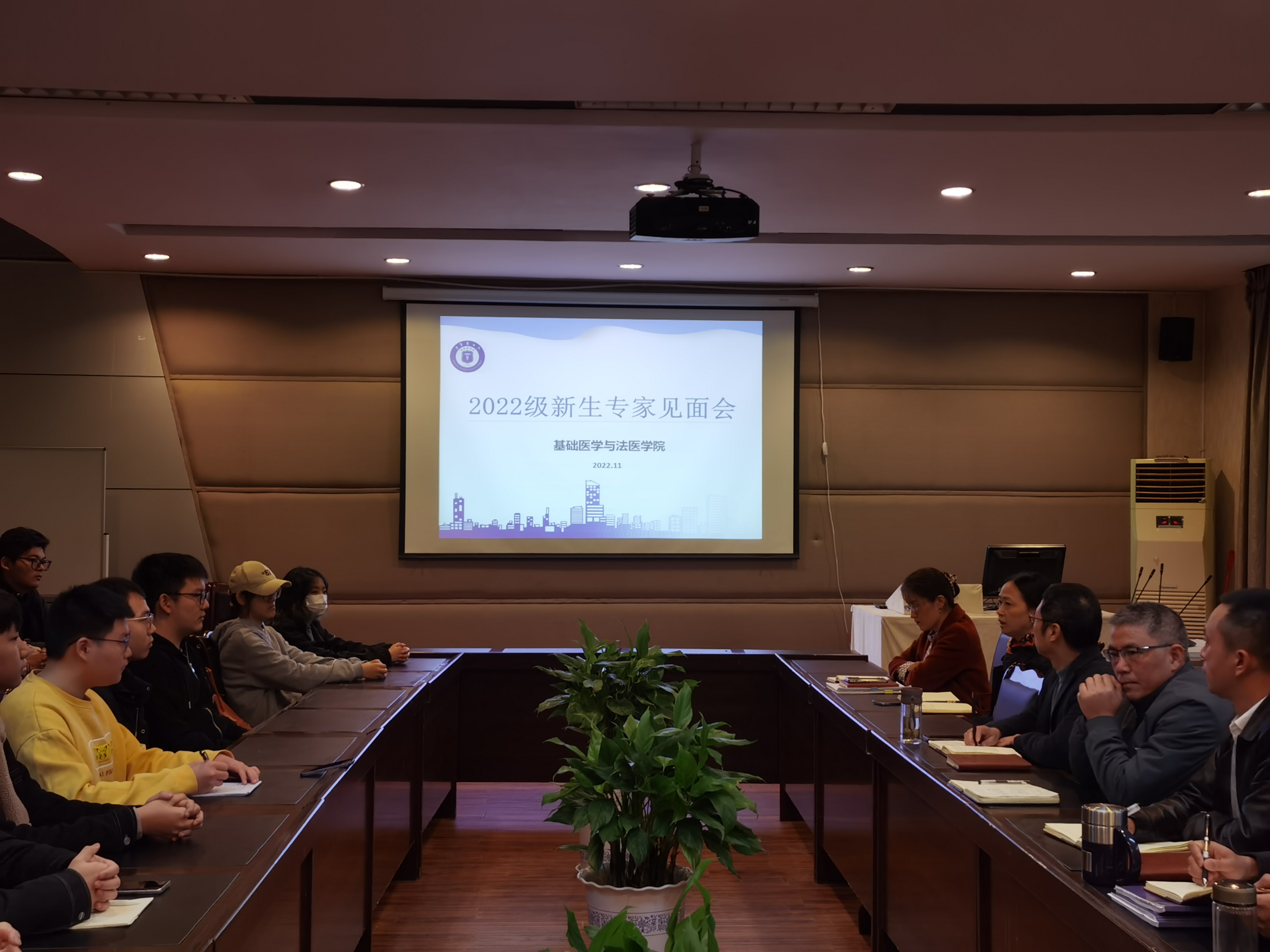 基础医学与法医学院举行2022级新生专家见面会