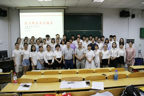 法医学系“宪法修正”学习活动圆满举行